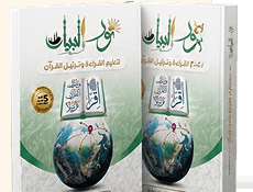 المصاحف
