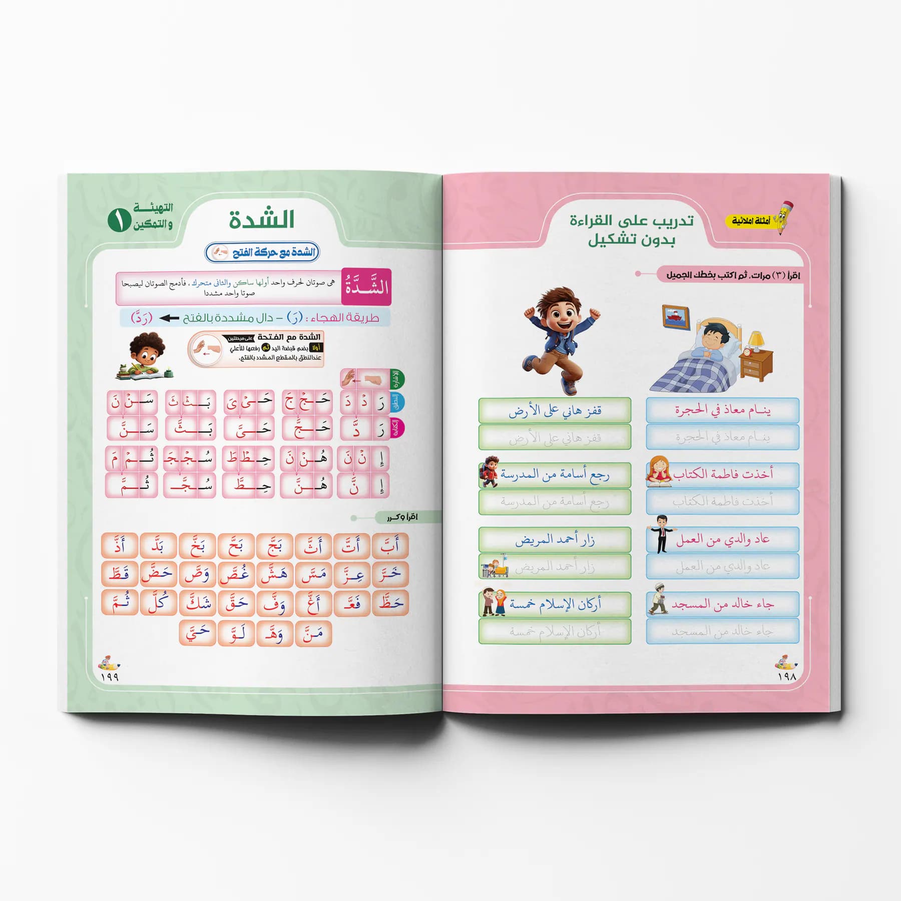 معاينة من داخل الكتاب