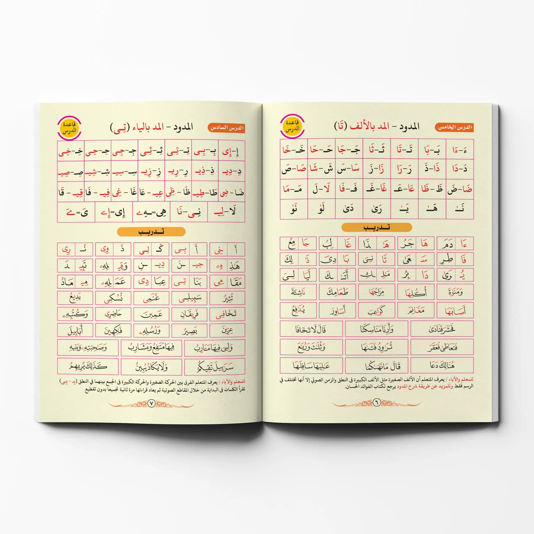 معاينة من داخل الكتاب