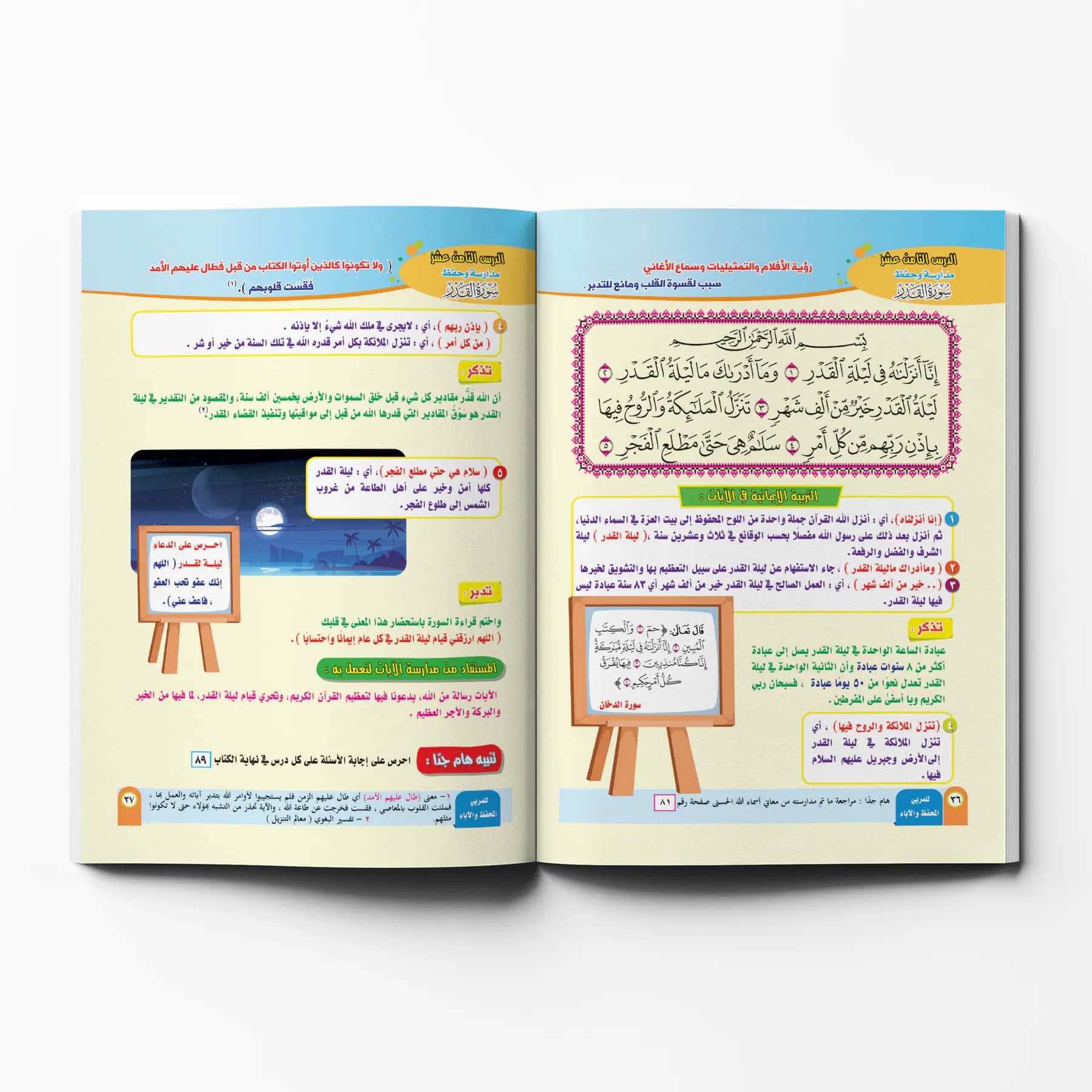 معاينة من داخل الكتاب