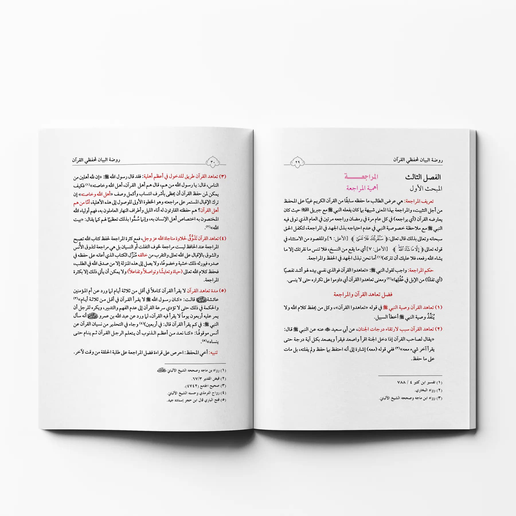 معاينة من داخل الكتاب