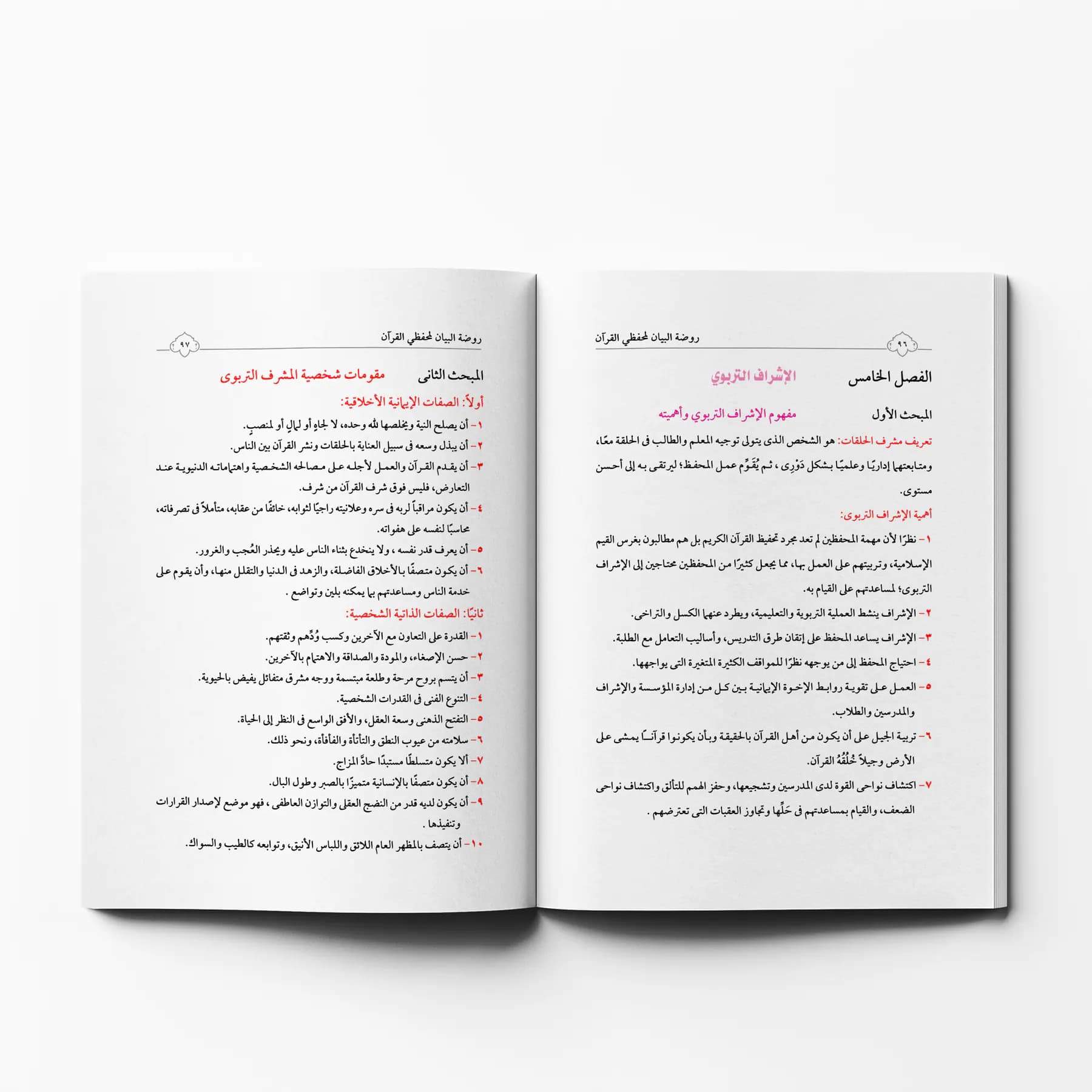 معاينة من داخل الكتاب