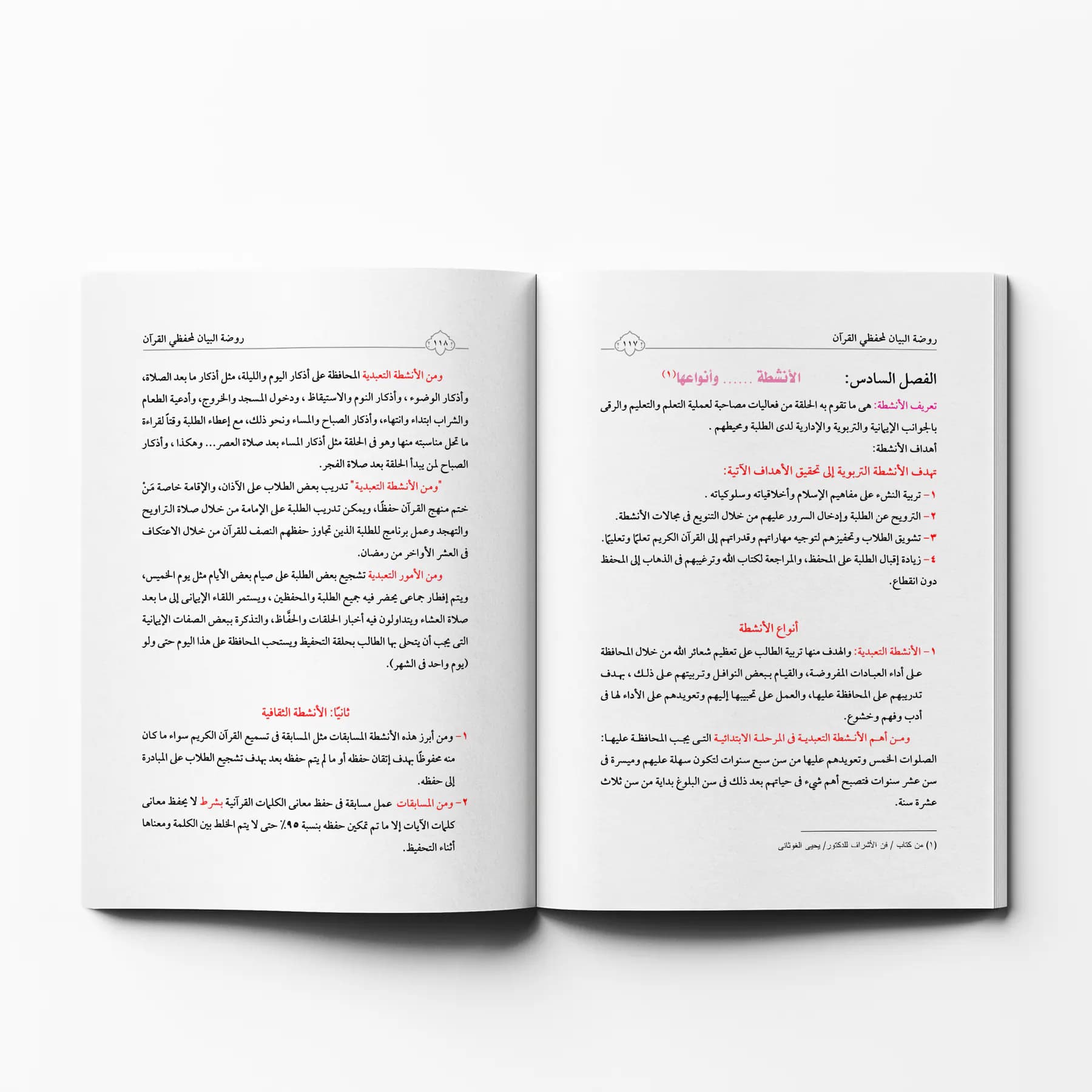 معاينة من داخل الكتاب