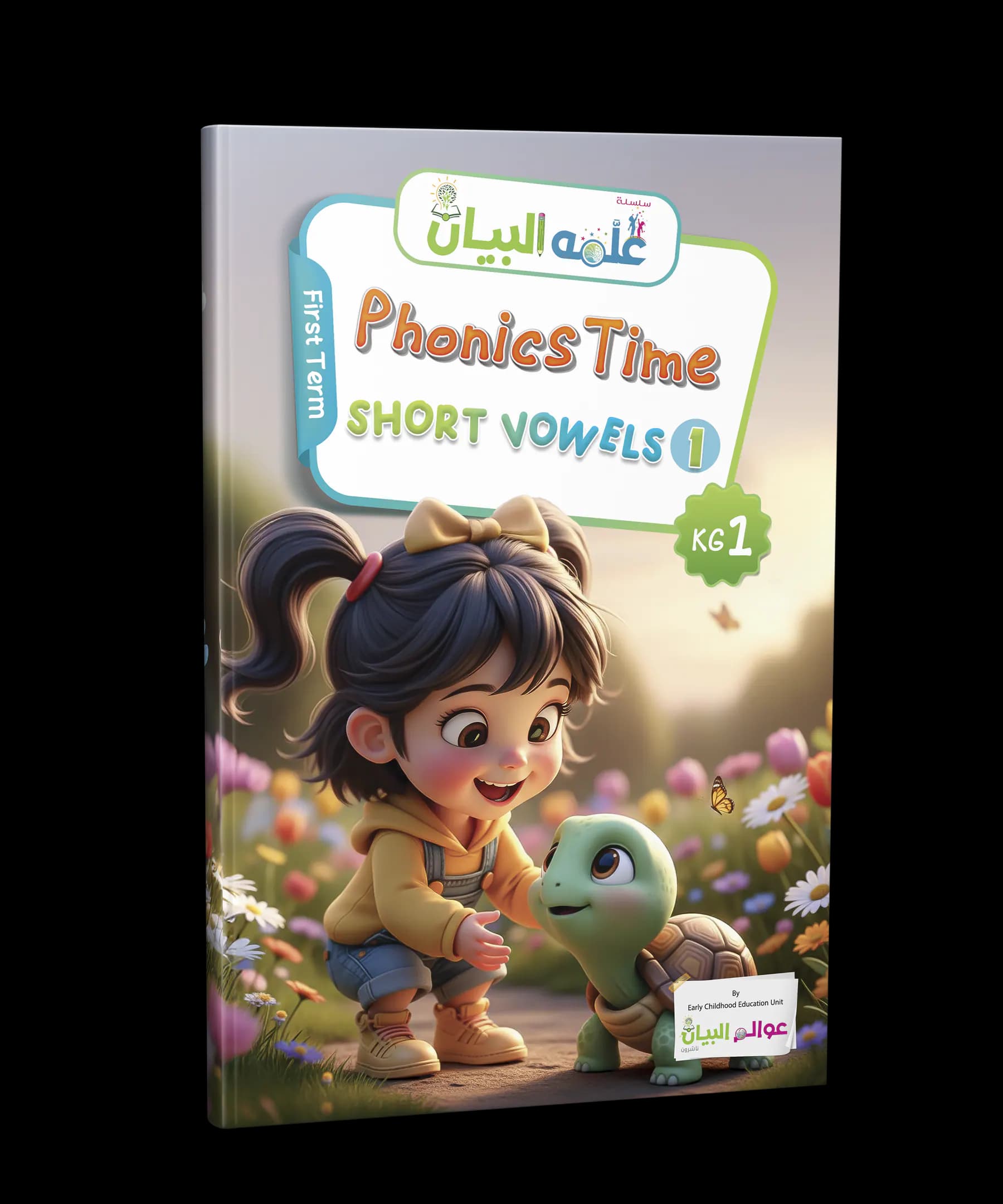 Phonics Time - Short vowels 1
