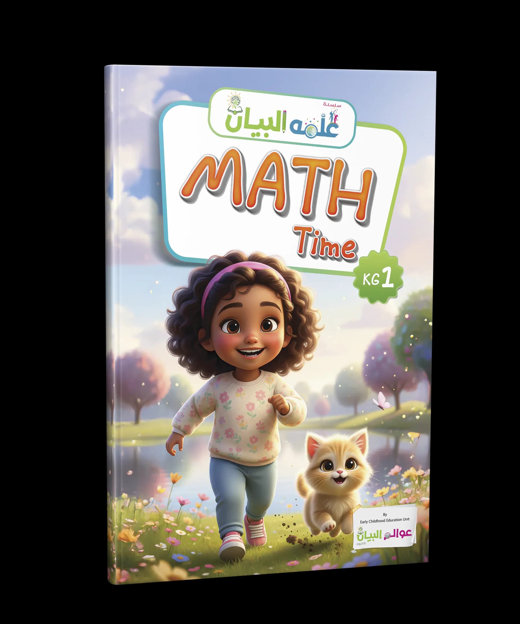 Math Time KG1