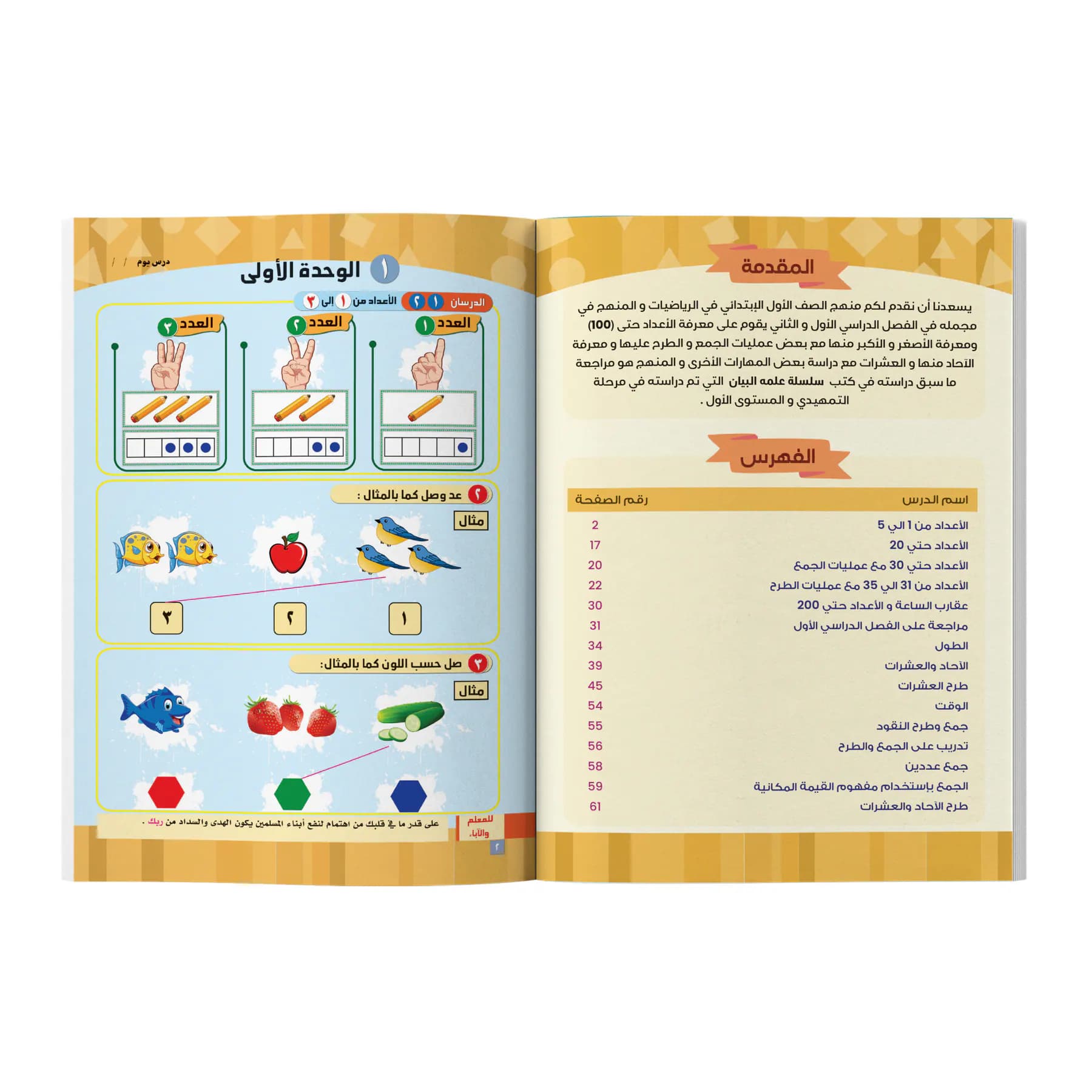 معاينة من داخل الكتاب