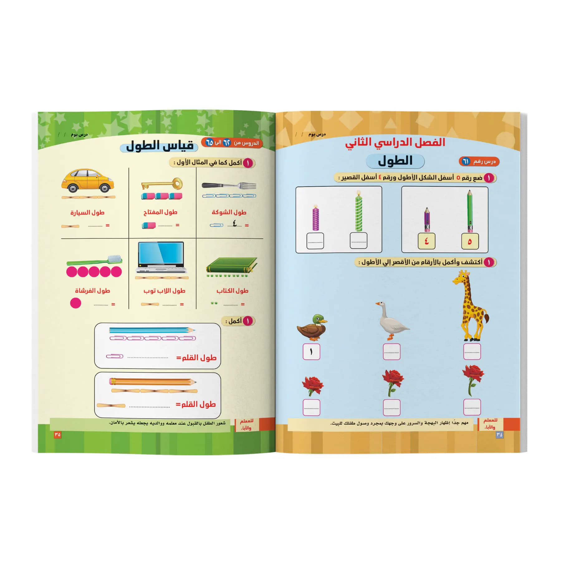 معاينة من داخل الكتاب