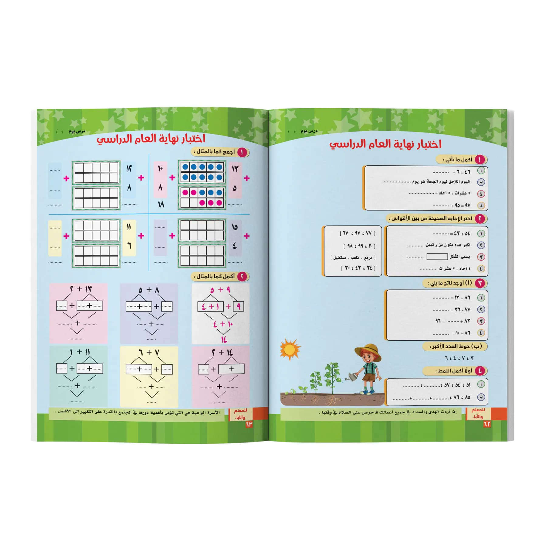 معاينة من داخل الكتاب