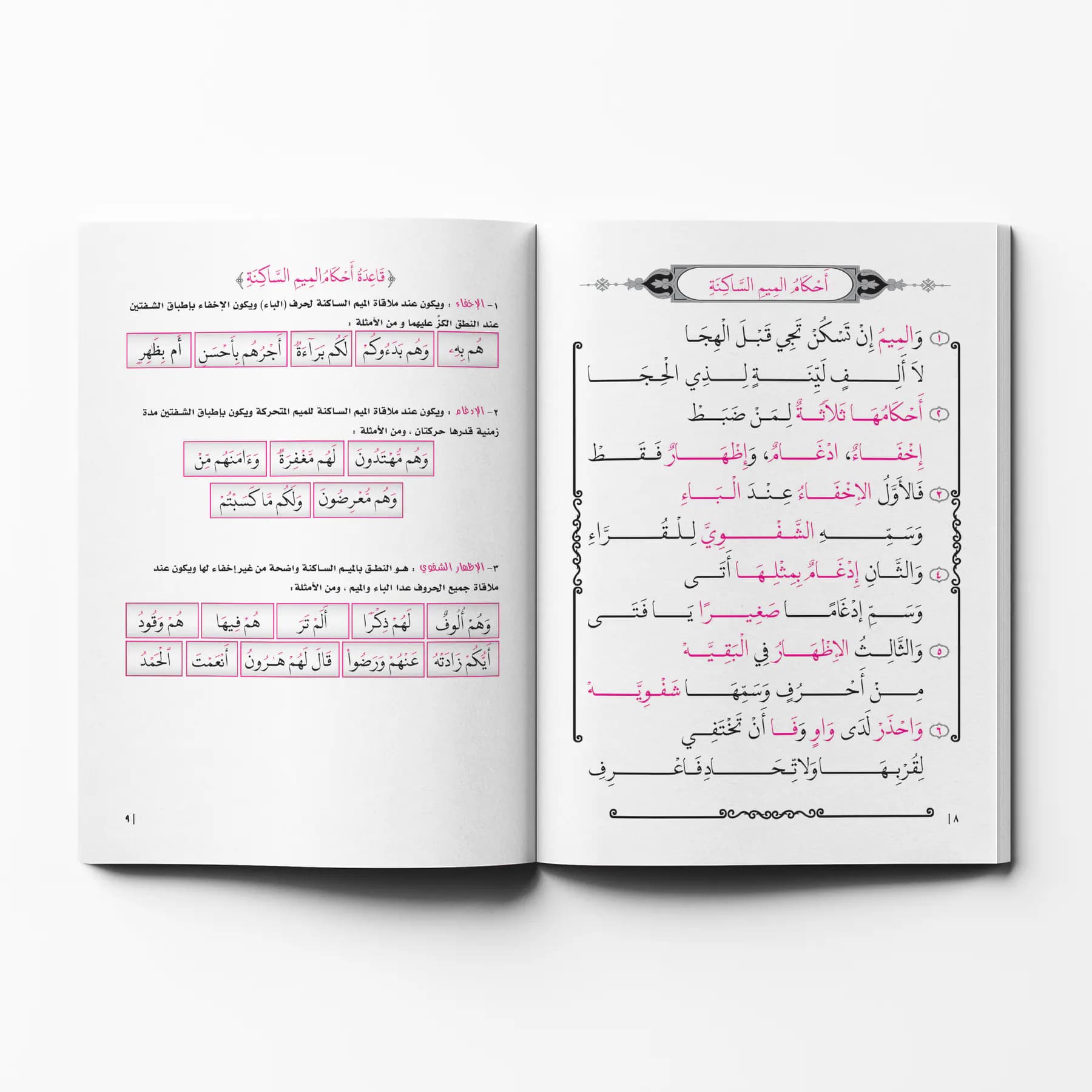 معاينة من داخل الكتاب