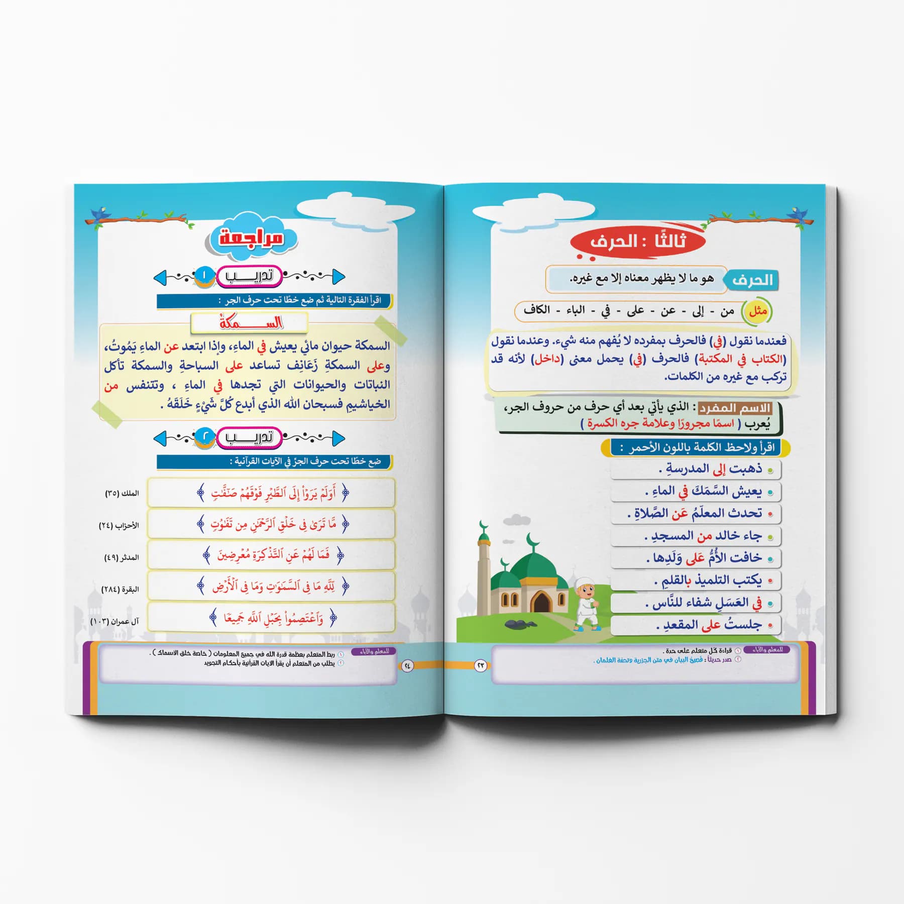 معاينة من داخل الكتاب