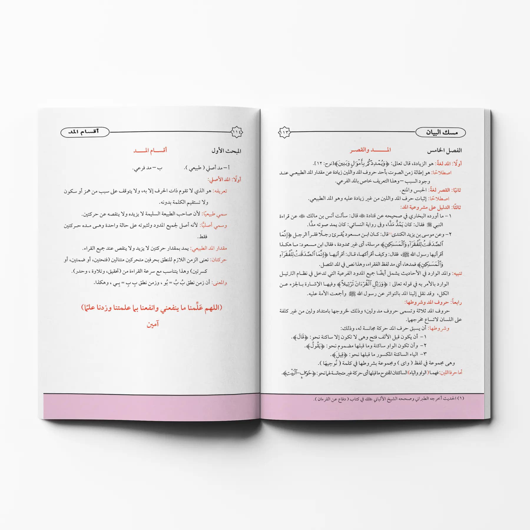 معاينة من داخل الكتاب