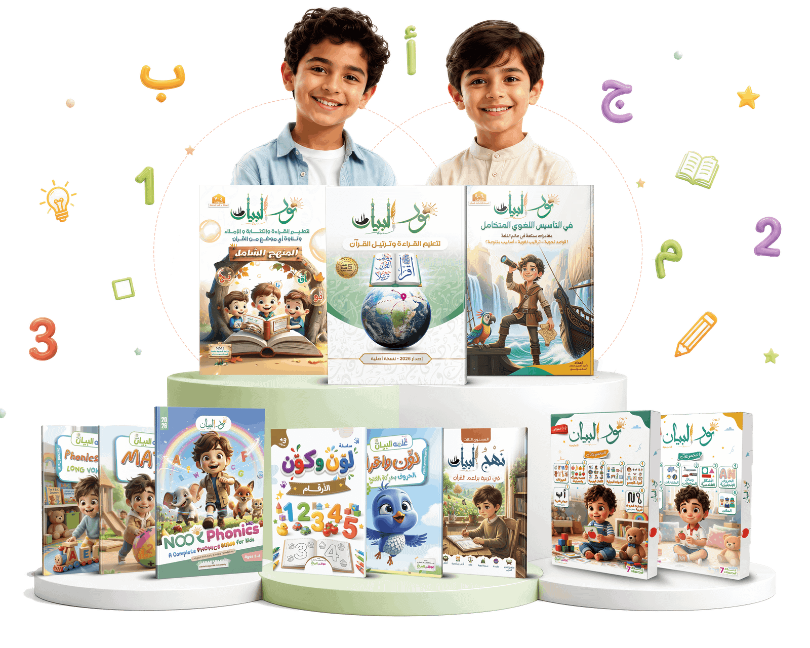 أطفال يحملون كتب عوالم البيان